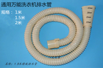 Multi-purpose joint washing machine drain pipe downpipe extension hose