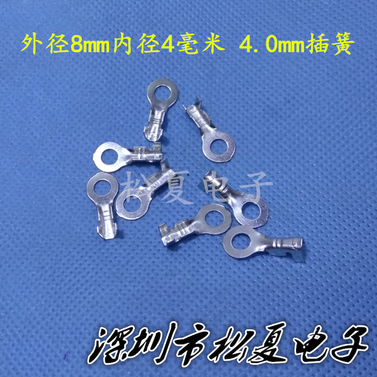 Outer diameter 8mm diameter 4 0mm 4 2 Spring switch terminal switch terminal small round wiring ear