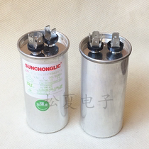 Air conditioning compressor capacitor air conditioning start capacitor CBB65 450V 20UF explosion proof capacitor