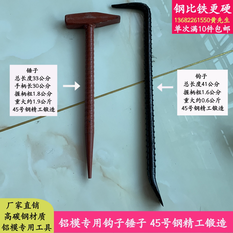 No. 45 steel handle fitter hammer geological hammer aluminum mold hammer crowbar hook duckbill hammer one-piece hammer aluminum mold special tool
