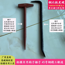Number 45 Steel to hammer Hammer Geological Hammer Aluminum Mold Hammer Crowbar Hook Duckbill Hammer Integrated Hammer Aluminum Die Special Tool