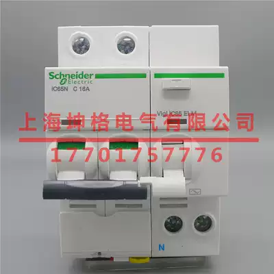 Schneider residual-current circuit breaker 2P C16A 30mA ELM electromagnetic A9F18216 A9V56240