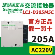 Schneider ac contactor LC1D205M5C LC1-D205M5C AC220V 205A