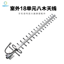 18 unit Yagi original antenna Mobile phone signal amplifier Original accessories 22dB high gain receiver antenna