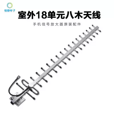 18 unit Yagi original antenna mobile phone signal amplifier original accessories 22dB high gain receiver antenna