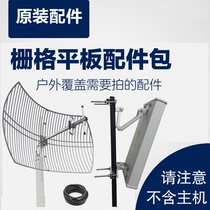 High-power mobile phone signal enhancement receiving amplifier special accessories package does not include the host outdoor large area coverage