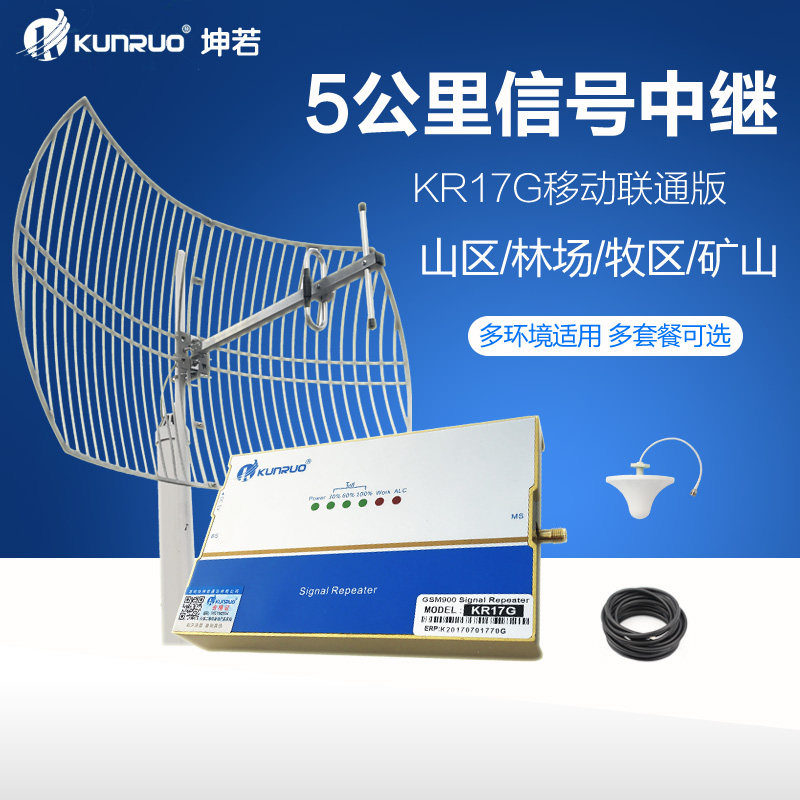 Kunruo mobile phone signal amplification enhanced receiver Mountain 4g Internet access enhanced mobile Unicom telecom three-network integration
