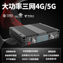 High-power mobile phone signal booster Receiving amplifier Mobile Unicom Telecom triple network 4G5G Internet repeater