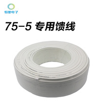 75-5 Mobile phone signal amplifier special feeder 2 yuan per meter more than 40 meters