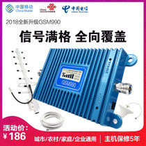 GSM990 Mobile phone signal amplification enhanced receiver Mobile Unicom Telecom mountain 4g call basement meter reading