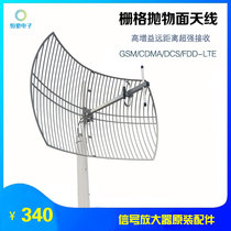 GSM CDMA DCS TD-LTE16DB Grid antenna Parabolic antenna Mobile phone signal amplifier accessories