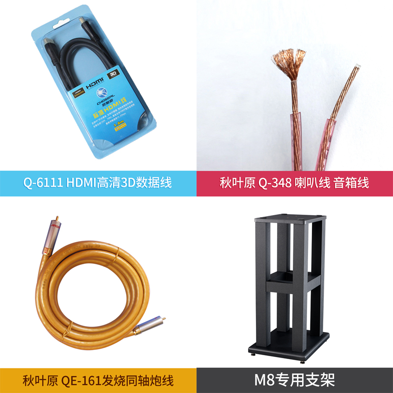 HDMI line speaker line coaxial gun line M8 special bracket to make up the difference