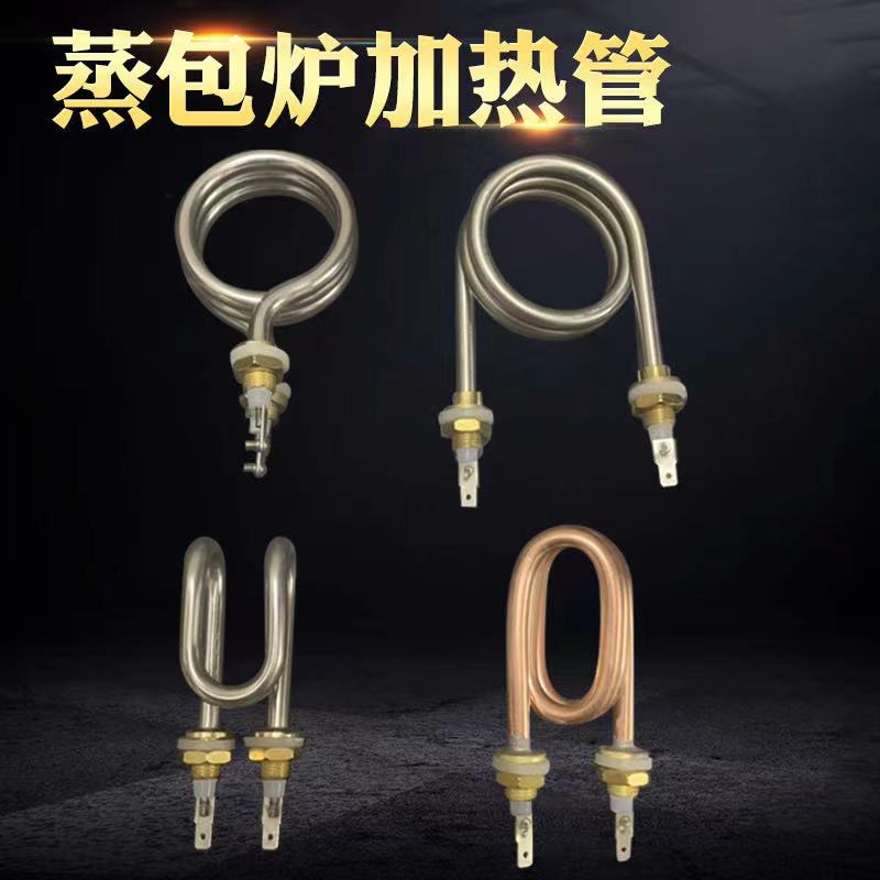 Steam-wrapping cabinet Heating tube Steamed Charter tube Electro-Tubes Steam-tube Electro-Tubes Bag-Heating Tubes 220V1 2KW