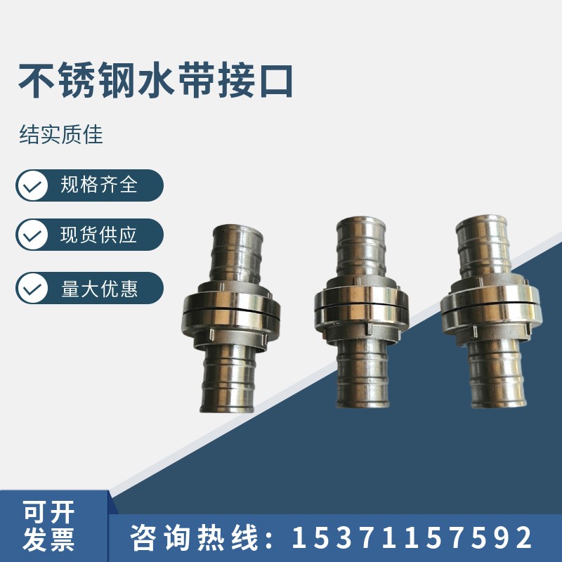 Marine fire pipe tooth connector 50 65 resistant to high pressure Design marine connector 304 stainless steel fire connection buckle
