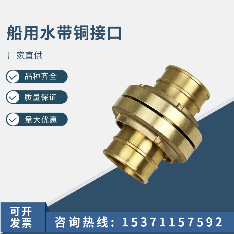 Marine Zhongdao Guozhou American copper interface fire fast tap joint 80mm water belt deduction 100mm