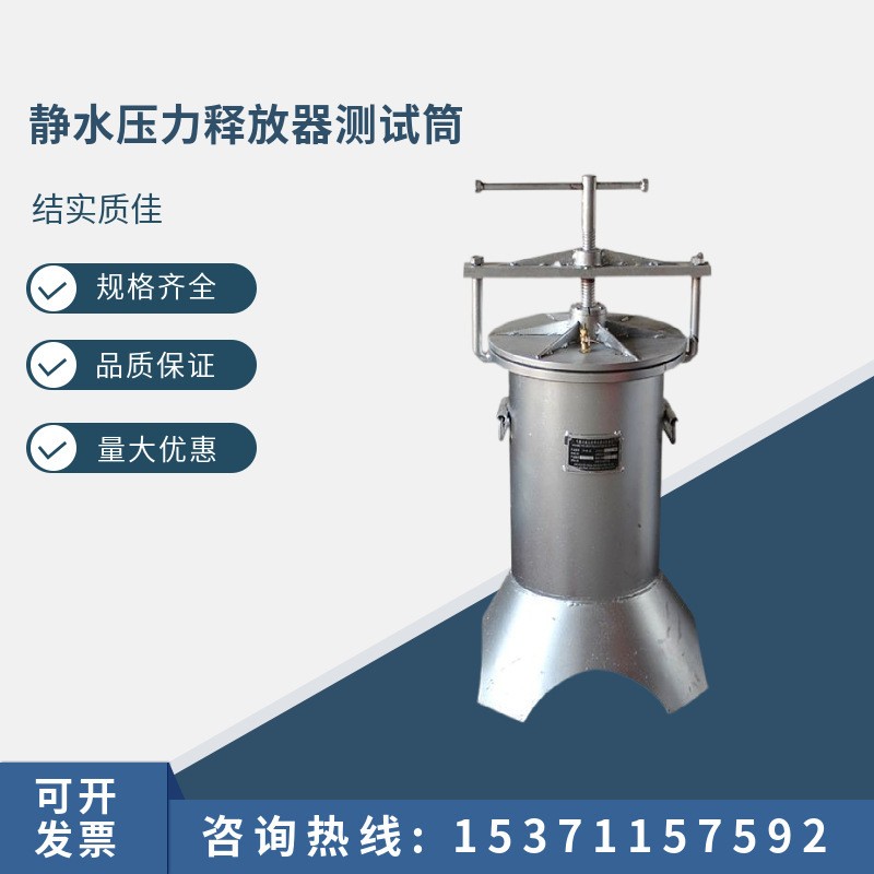 JH-88 type hydrostatic pressure releaver detection device Lifesaving Boat Raft Test Barrel Marine Test Pressure Tool Barrel