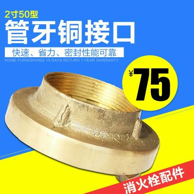 Marine fire hydrant pipe tooth connector full copper national standard smoldering cover tooth buckle internal thread water hose 40 40 50 65