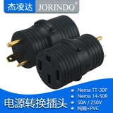 American Power Converter Nema TT-30P в 14-50R открытый корабль Power Adapter Power Power