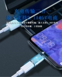 Type-C в Lightning PD Fast Charge Rovertion Data Data Mobile Phone подходит для Apple/iPad