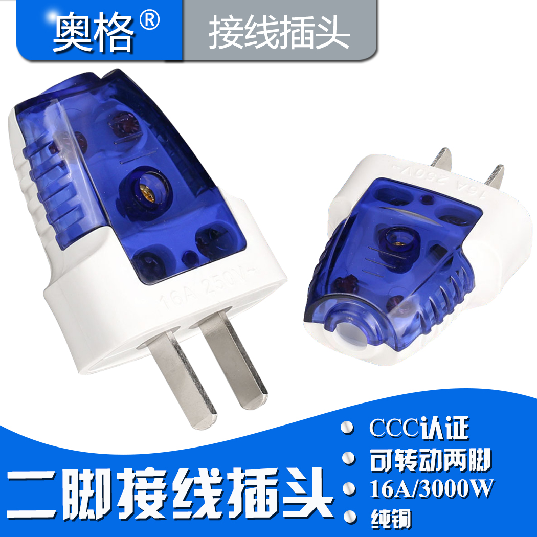 High power second foot turnable power plug can be detached 10A16A full copper dipolar power plug