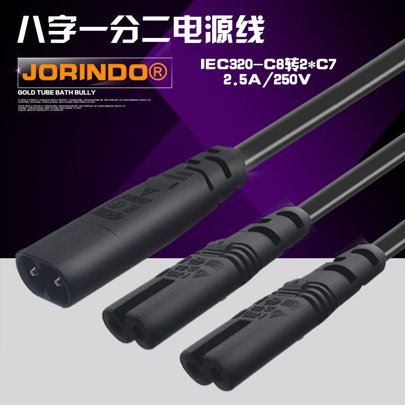 IEC320-C8 to 2 * C7 power cord eight-character male one-two * eight-character female printer digital camera cable