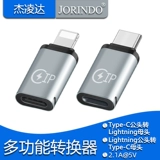 Type-C в Lightning PD Fast Charge Rovertion Data Data Mobile Phone подходит для Apple/iPad