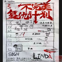 Shanghai Ticket Shop｜Drama Art Center Drama Imperfect Revenge Plan Tickets 8 27-9 1