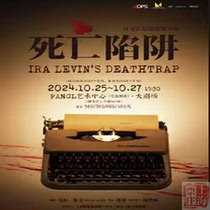 Shanghai Ticket Shop｜Yihai Theater Broadway Suspense Thriller Comedy Death Trap Tickets