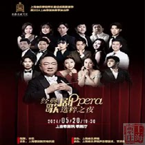 Shanghai Ticket _ Shanghai Opera House Classic Opera Night Tickets Seat 5 20