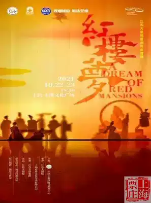Shanghai Tichuang | Cultural Square original national dance drama 