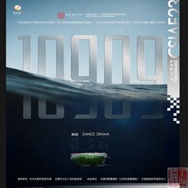 Shanghai Ticket Shop｜Oriental Art Center Dance Drama 10909 Tickets 11 9-11 10