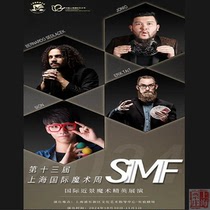2024 The 13th Shanghai International Magic Week-International Close-up Magic Elite Show Tickets