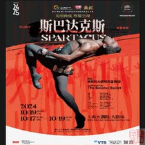 Shanghai Ticket Shop | Bolshoi Ballet Ballet Spartacus Tickets