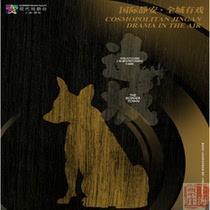 Shanghai Ticket ｜ Drama Art Center Guang Guang West Environmental Music Drama and Drama Environmental Environmental Theatre Enterprise Ticket Ticket Ticket