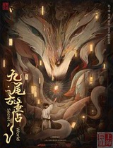 Shanghai Ticket Shop｜Star Space No. 108 Environmental Immersive Dance Theater Nine Tails Antique Shop Tickets