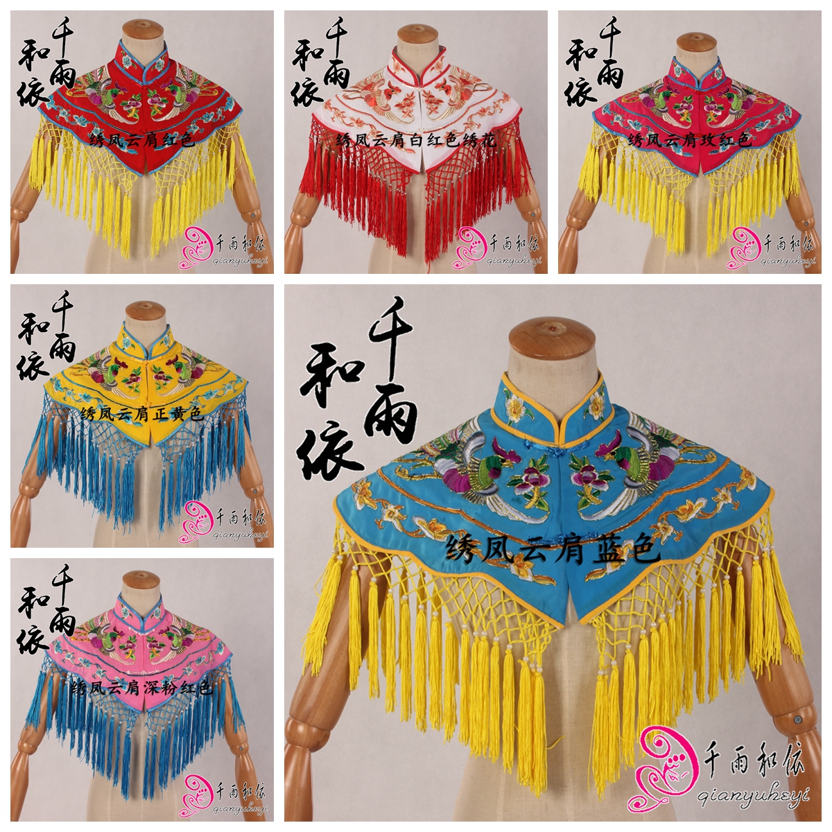 Xiufeng cloud shoulder Palace female python shawl ancient costume Huadan performance opera costume Yue opera Beijing opera thousand rain and suit