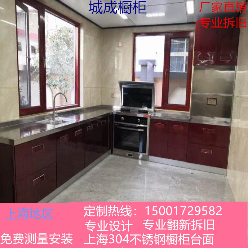 Shanghai 304 stainless steel integral cabinet table surface custom kitchen renovation of old hearth thickened table surface customization