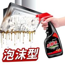 Rainbow home lampblack net powerful range hood cleaning agent to grease heavy oil foam degreasing artifact Yingrun Universal