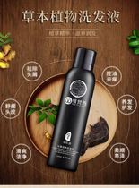 Xulai Shunyi Wei Fanxi Polygonum Polygonum Shampoo Shampoo Hair Cream Dream Fei Ya Ho Shouwu Shampoo 1