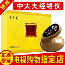 The doctors meridian instrument scraping massage cupping massager universal Meridian body massage official