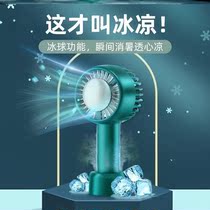 Handheld refrigeration small fan portable student cute dormitory desktop mini mute ice hockey fan