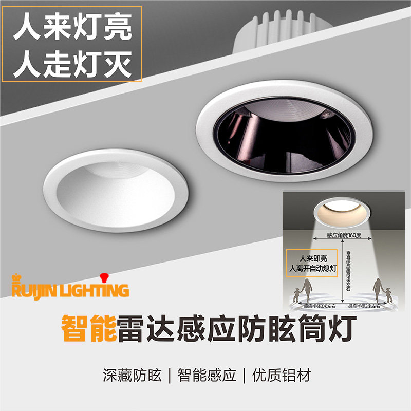 led no main light radar induction narrow edge downlight embedded business with dark light always on aisle anti-glare light