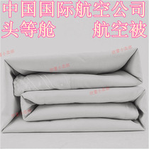 Boutique Air China airlines aircraft first class air conditioning was summer cool by aviation single quilt quilt cover quilt core washed quilt