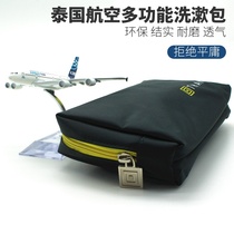 Thai Airways mens and womens portable travel wash bag storage bag Cosmetic bag Finishing storage bag Wash bag