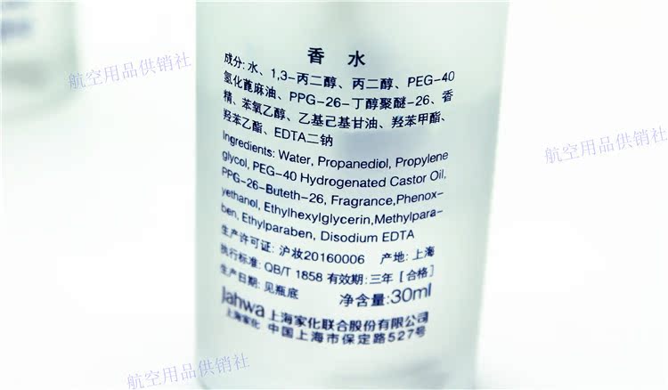 Boutique Air China First Class Air Phụ kiện máy bay Nam và nữ Eau de Toilette Chai thủy tinh 30ml nước hoa ysl black optimum