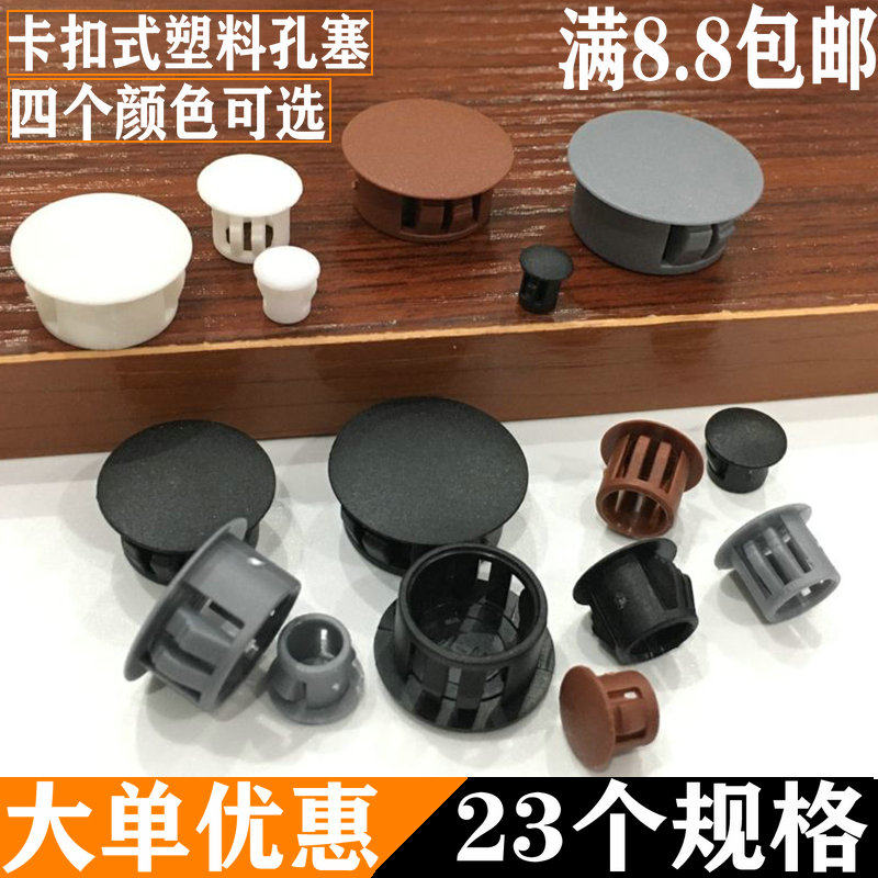 Shocked the entire internet! plastic plug hinge hole plugs are the ...