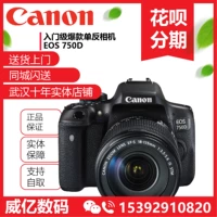 Ngân hàng Quốc gia Canon 750D kit Màn hình cảm ứng 18-135mm STM Máy ảnh DSLR EOS 750D 18-135 - SLR kỹ thuật số chuyên nghiệp máy ảnh