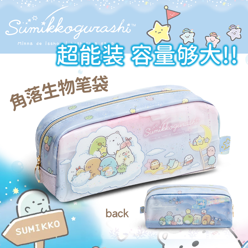 Japanese stationery SAN - X corner biological pencil bag network red and high value girl pupil cute large capacity pencil box