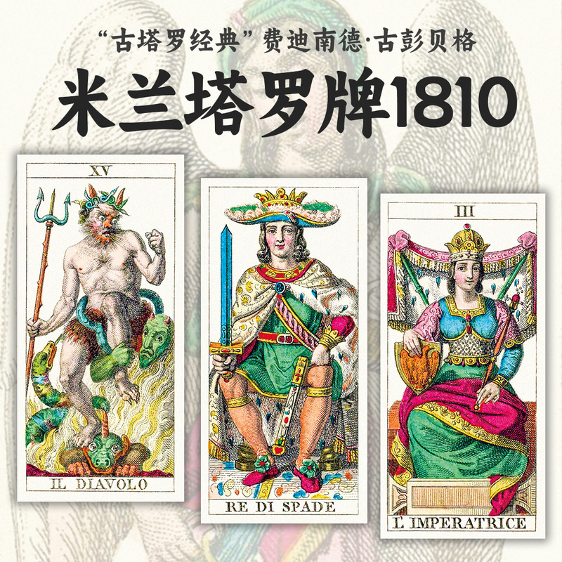 Milan Tarot 1810 Classic Tarot
