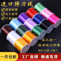 Imported elastic line hand string wear-resistant text play elastic line beef tendon rope jewelry diy bead line bracelet rope
